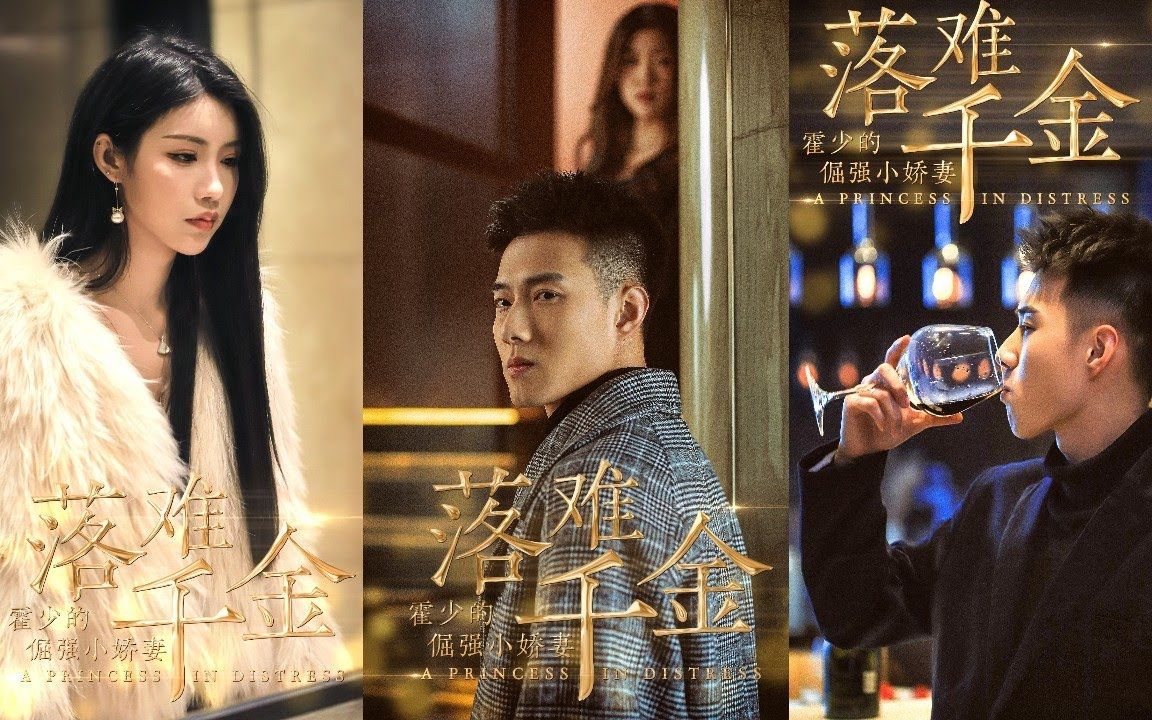 一次偶然的机会,林意暖重回海城,遇逅了当年遇到的霍凌夜!#短