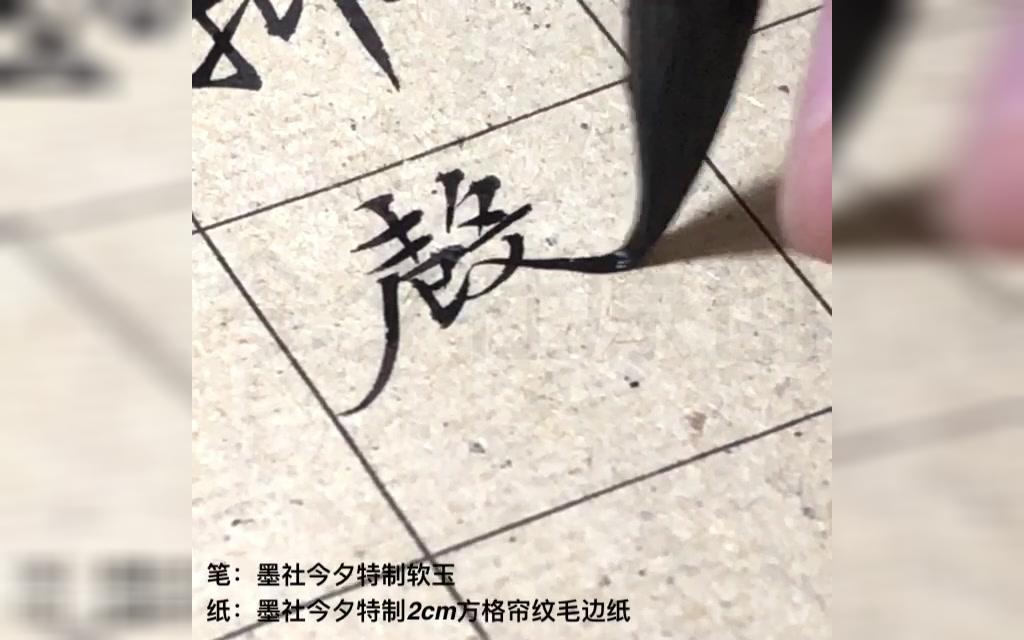 小楷原创今夕社小楷视频连载琵琶行之七轻拢慢捻抹复挑初为霓裳后六幺