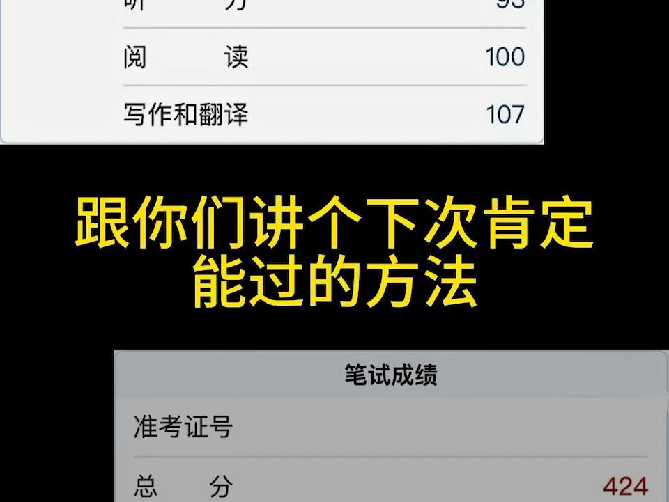 四六级没过的宝子们,跟你们讲个下次一定能过的方法哔哩哔哩bilibili