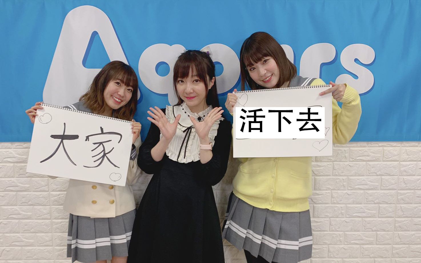 [Aqours] 观众:awsl 曜丸:活下去!哔哩哔哩bilibili