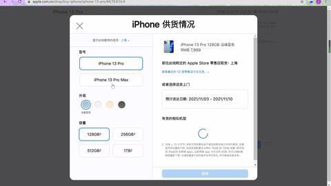苹果13pro官网当日到手抢购教程百分百成功 哔哩哔哩 苹果13pro官网当日到手抢购教程百分百成功 哔哩哔哩