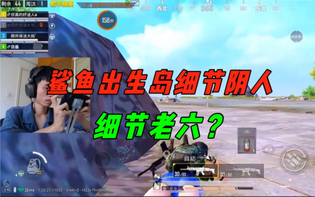 《鲨鱼作为老六祖师爷究竟有多细节?出生岛阴人后嚣张极了!》-鲨雕哟sdy-鲨雕哟sdy-哔哩哔哩视频