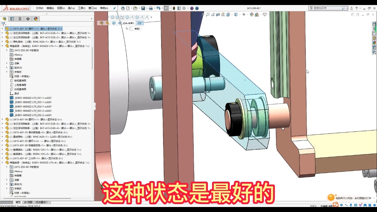 高刚性铰链连接如何实现?哔哩哔哩bilibili