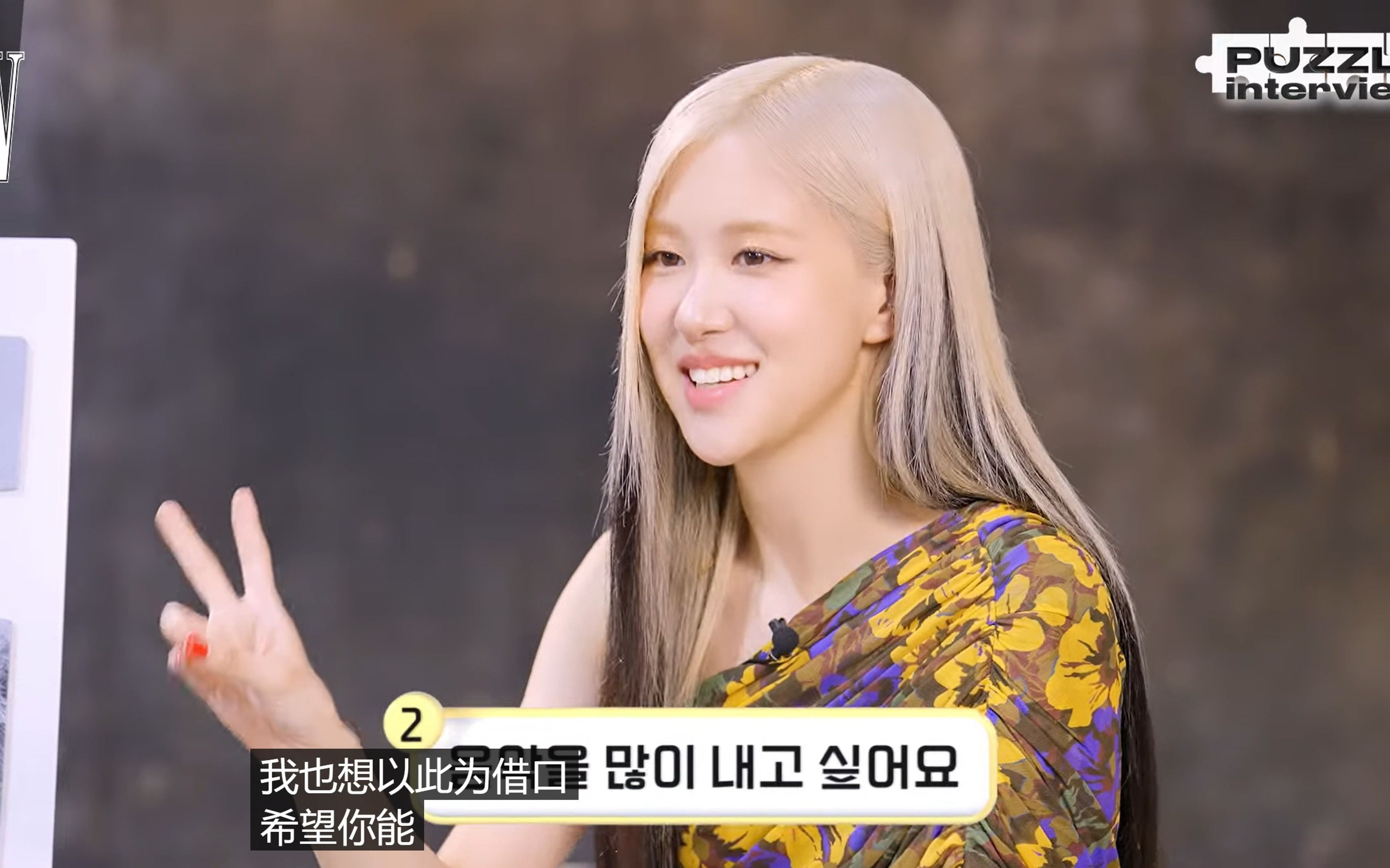 4k超清 机翻中字 朴彩英wkorea12月刊采访231120