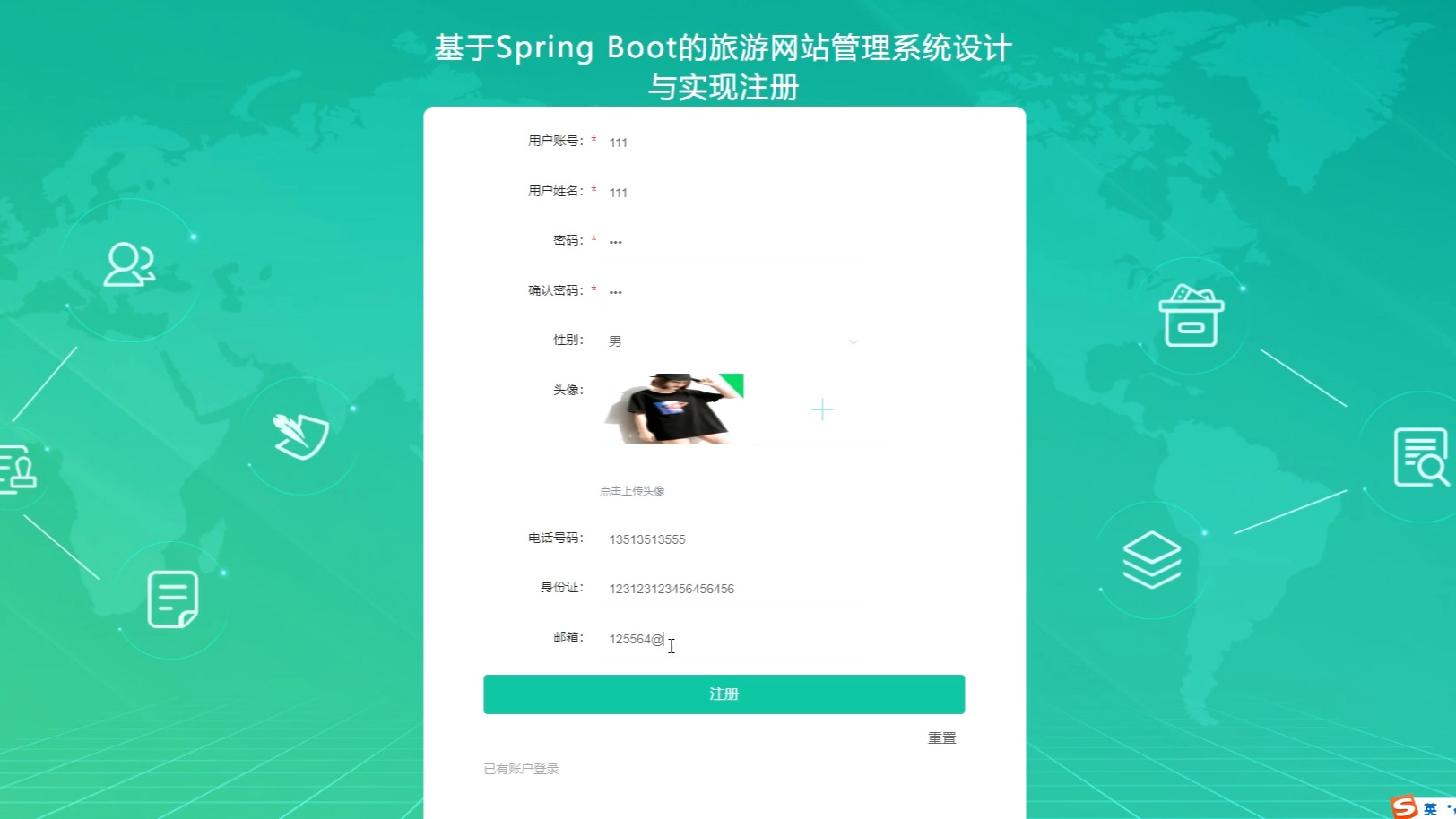 计算机毕业设计之基于Spring Boot的旅游网站管理系统设计与实现哔哩哔哩bilibili