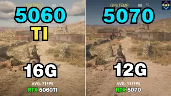 RTX5060TI 16G  VS RTX5070   3A游戏实测对比