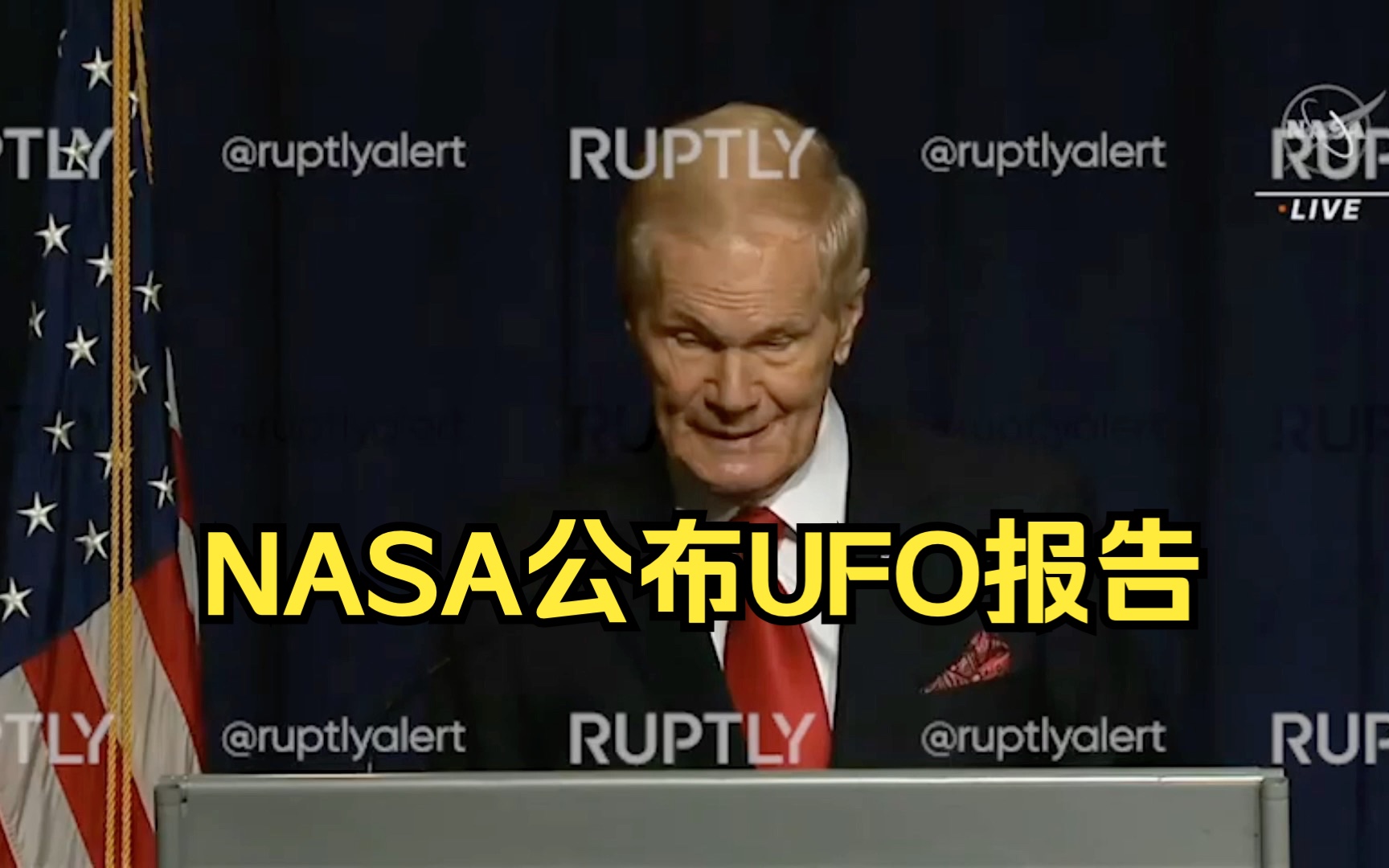 NASA公布UFO报告哔哩哔哩bilibili