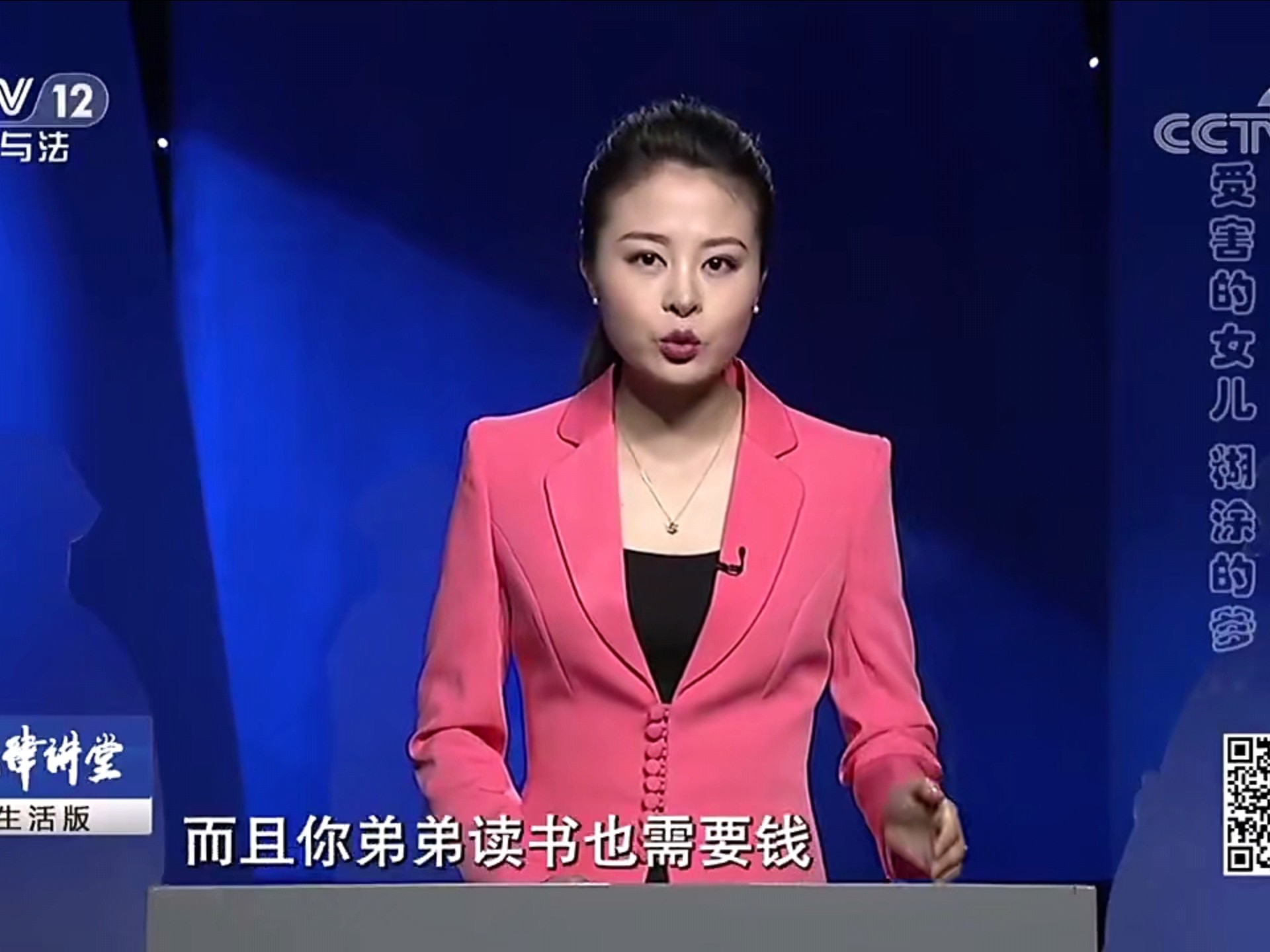 》 20181105 受害的女儿 糊涂的爹