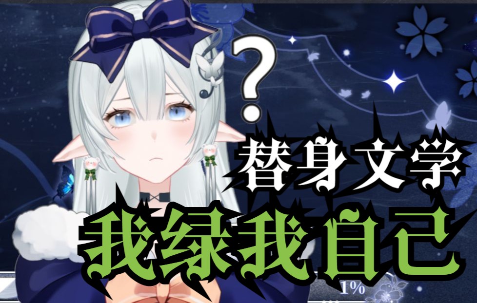 坏了,我成替身了