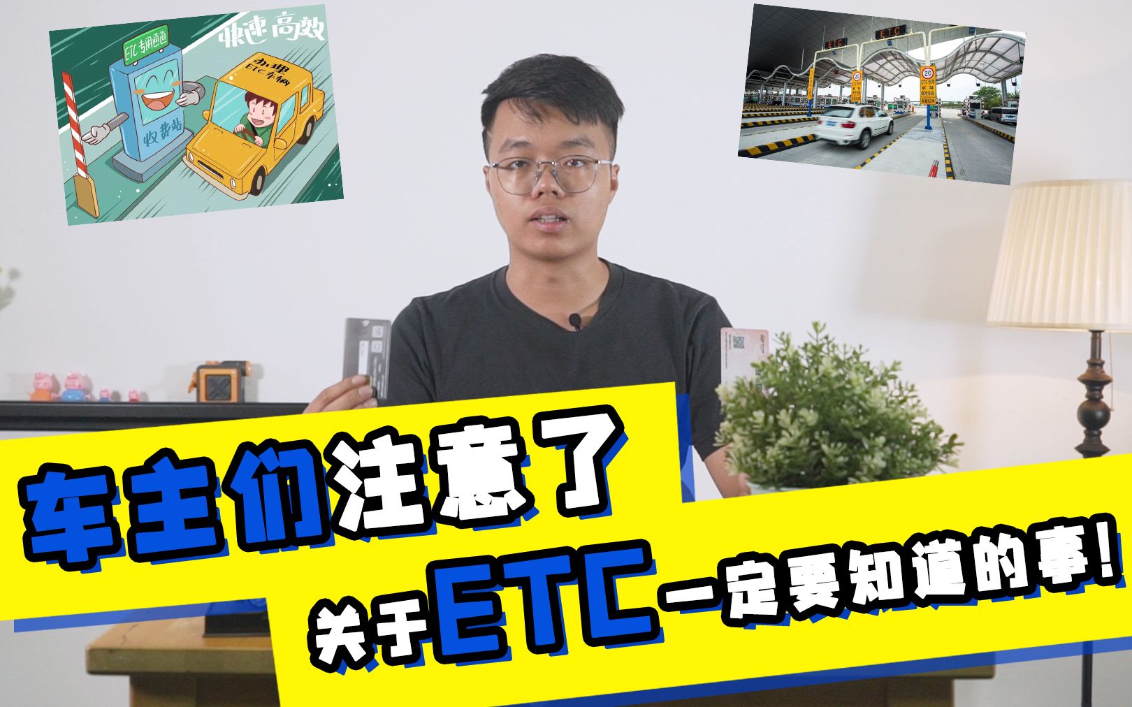 ETC也分类型?你知道哪种最适合你吗?哔哩哔哩bilibili