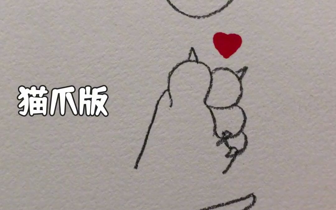 比心手绘画小技巧12素描速写画画