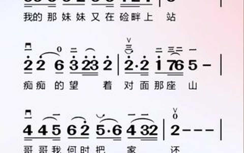 二胡有声简谱,挡不住的思念简谱视唱练习哔哩哔哩bilibili