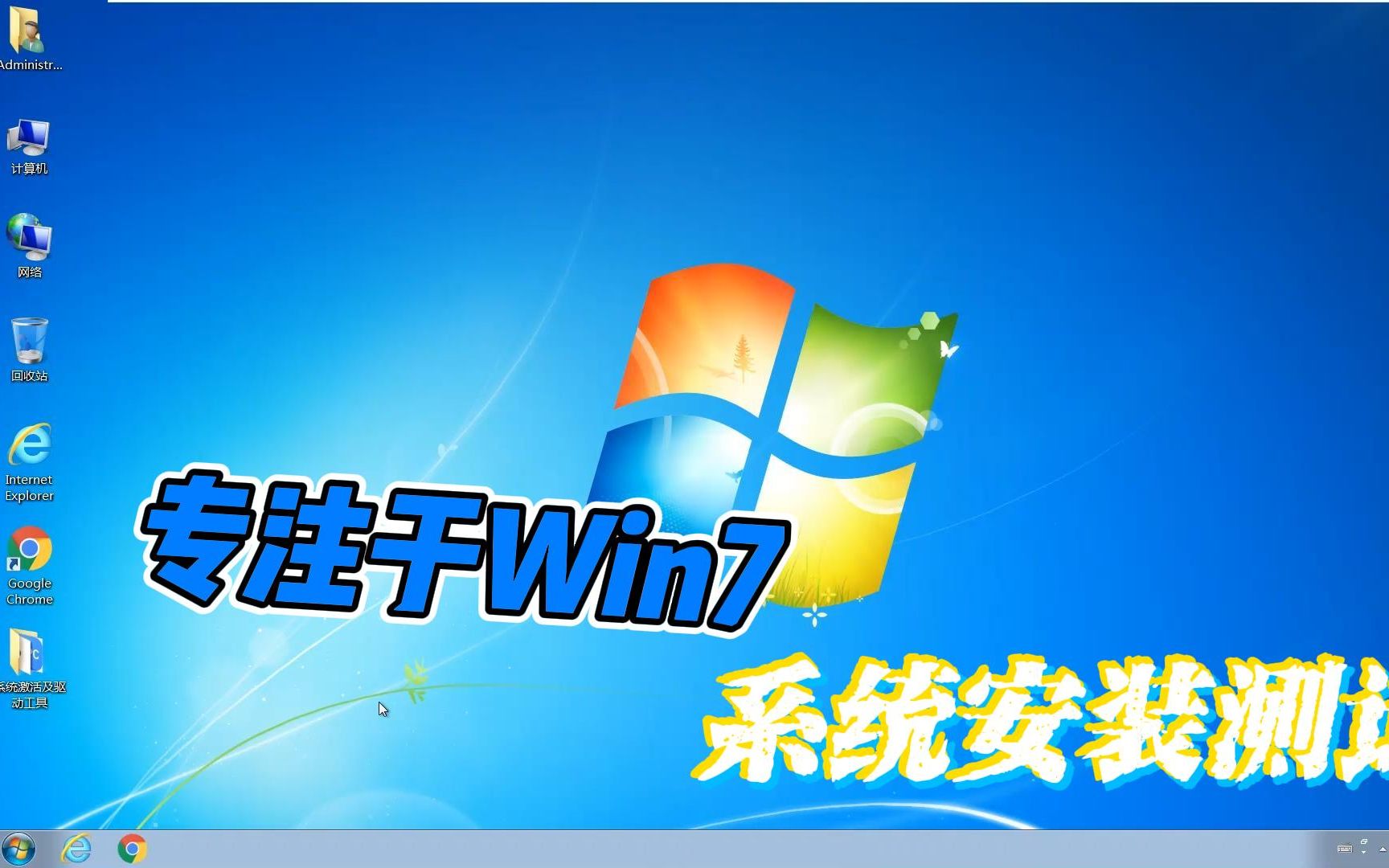 专注于WIN7吻妻系统安装与体验纯净系统哔哩哔哩bilibili