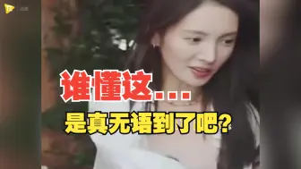 Download Video: 花少6周雨彤专坑金晨？嘲笑夹子音这段好微妙！难怪金靖吐槽她！