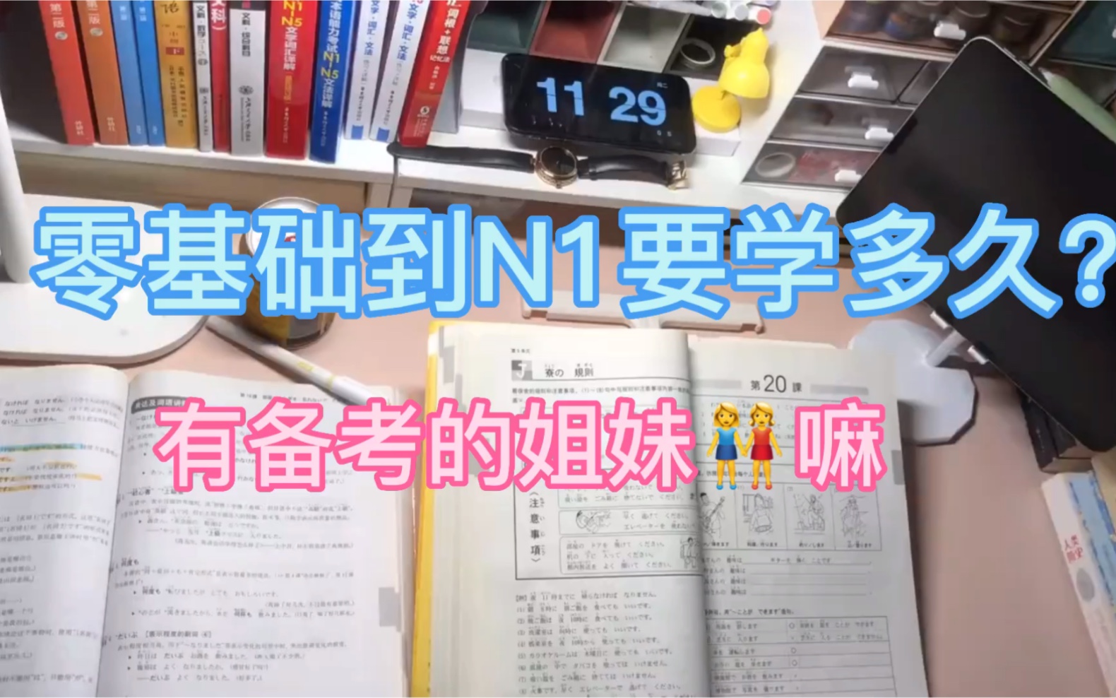 零基础学日语到n1要多久??哔哩哔哩bilibili