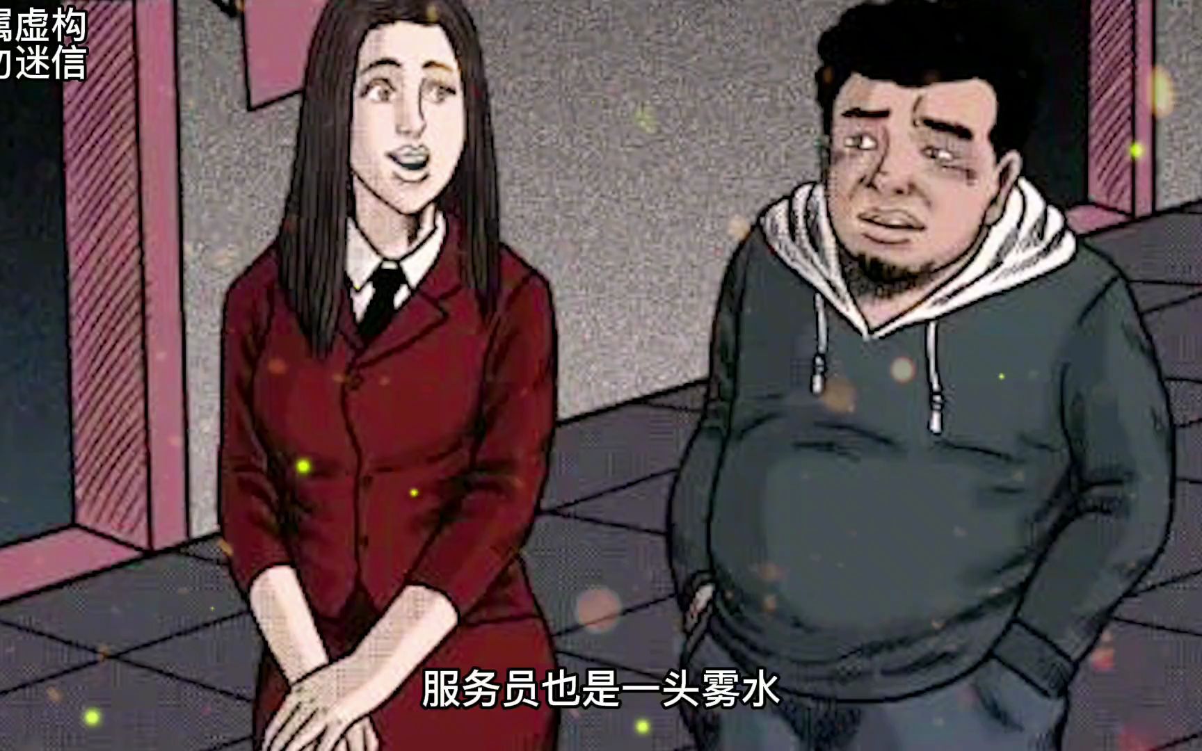 [图]民间故事：《电影院SS（下）》漫画 睡前故事 悬疑