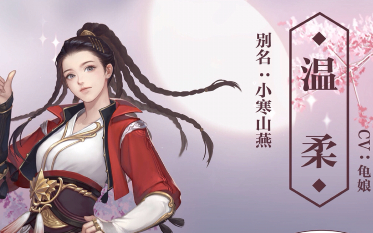 【暮琉璃】《遇见逆水寒》温柔姻缘剧情 书信(9/26更新)