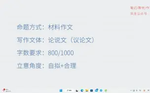 23下姜汁老师作文立意（上）