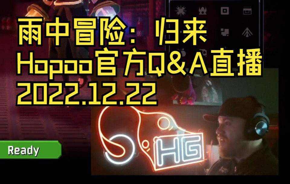 [图]（生肉）雨中冒险归来！重制版官方Q&A直播录像【2022.12.22】