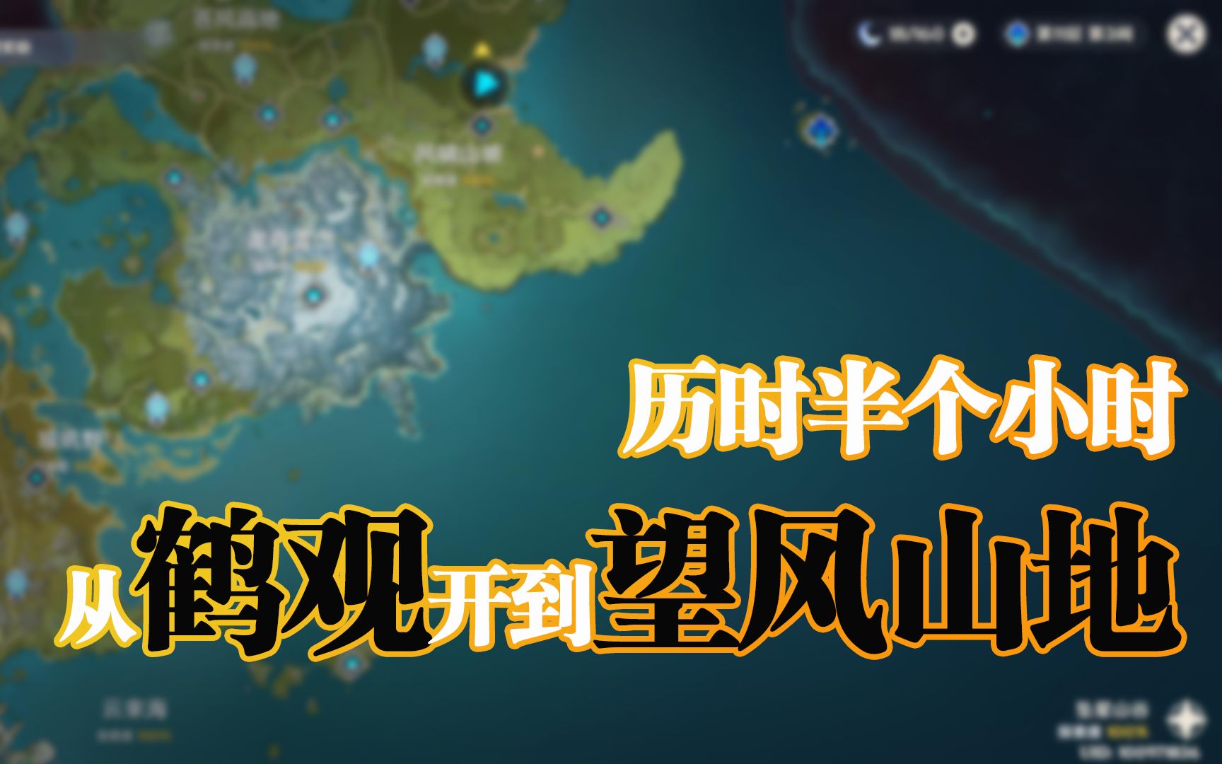 【原神】游遍提瓦特,锁国令结束后,半小时从鹤观开船到蒙德望风山地