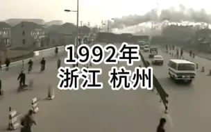 Download Video: 1992年浙江杭州，32年前的庆春路街景还有多少印象