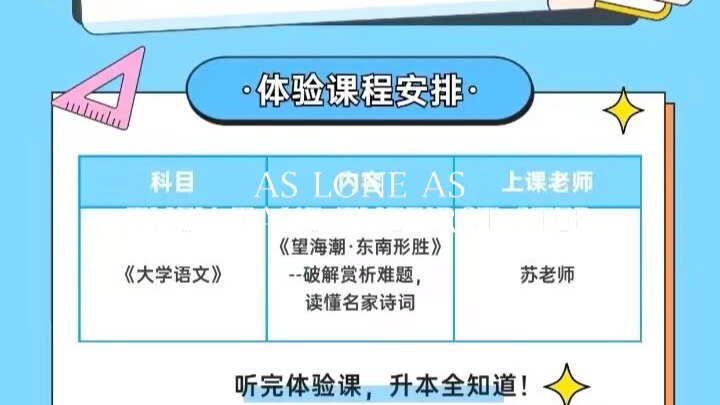 [图]如何抓住《望海潮.东南形胜🏝语文【破解赏析难题】试听课来啦！🔔时间：今天晚上19:30点试听内容：《望海潮.东南形胜》解赏析难题，读懂名家诗词