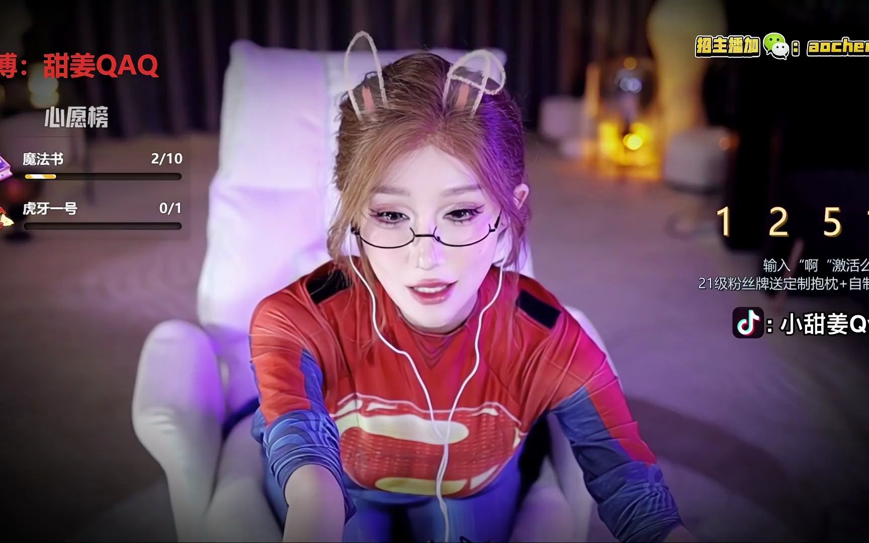 【虎牙-张爱玲aily 2023-7-19 今天是蜘蛛侠】1080p画质