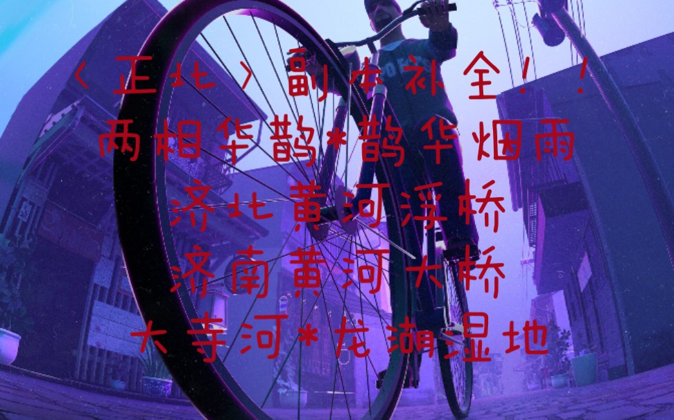 p15鹊山惨案纪念地&扁鹊墓