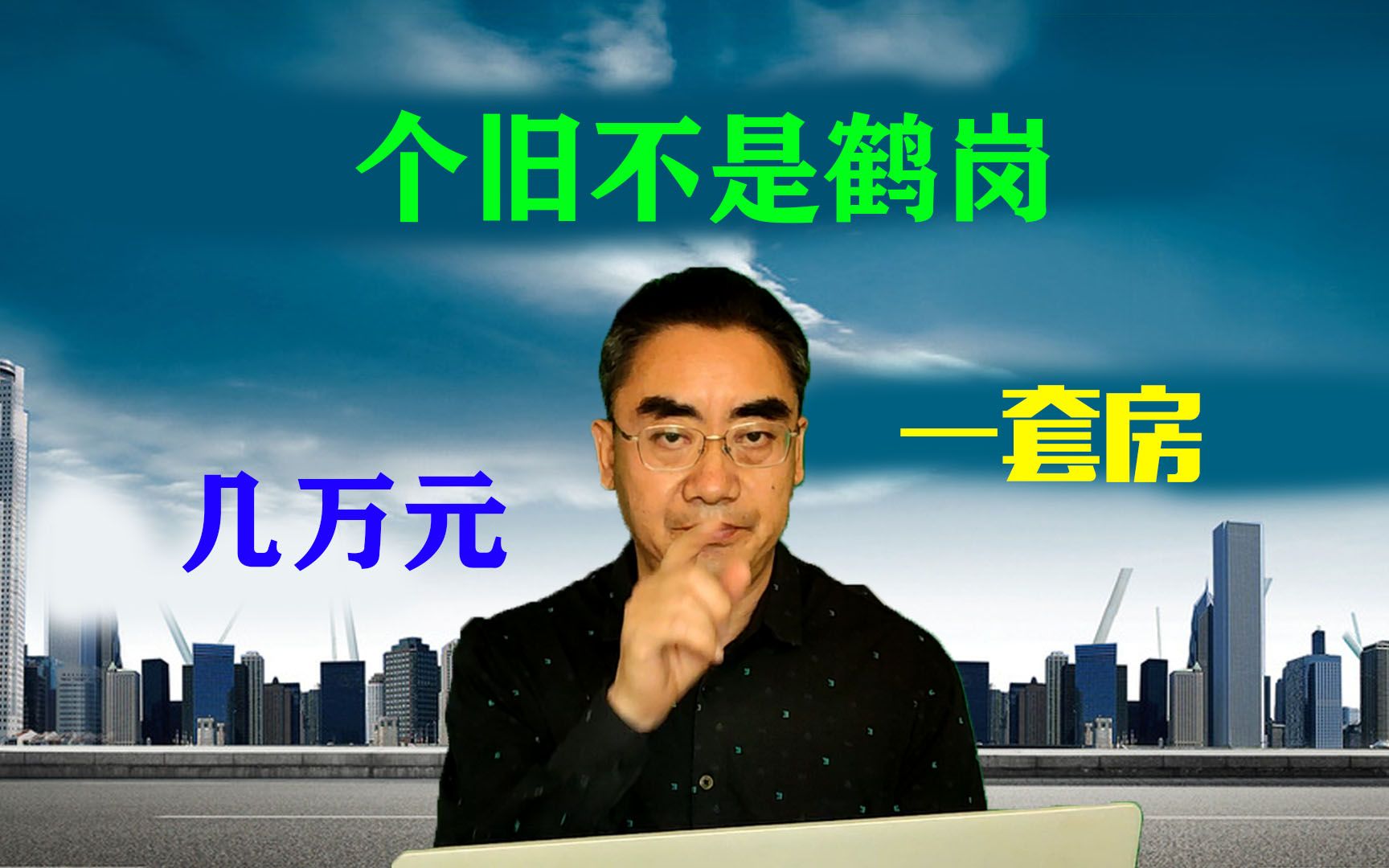 个旧不是鹤岗,锡都个旧的几万元一套房价,真是资源枯竭的结果吗,原因很不堪哔哩哔哩bilibili