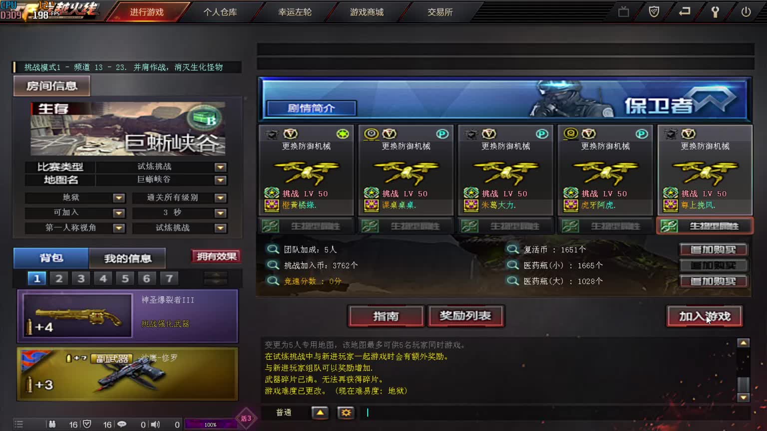 穿越火线巨蜥峡谷神圣爆裂者输出视频