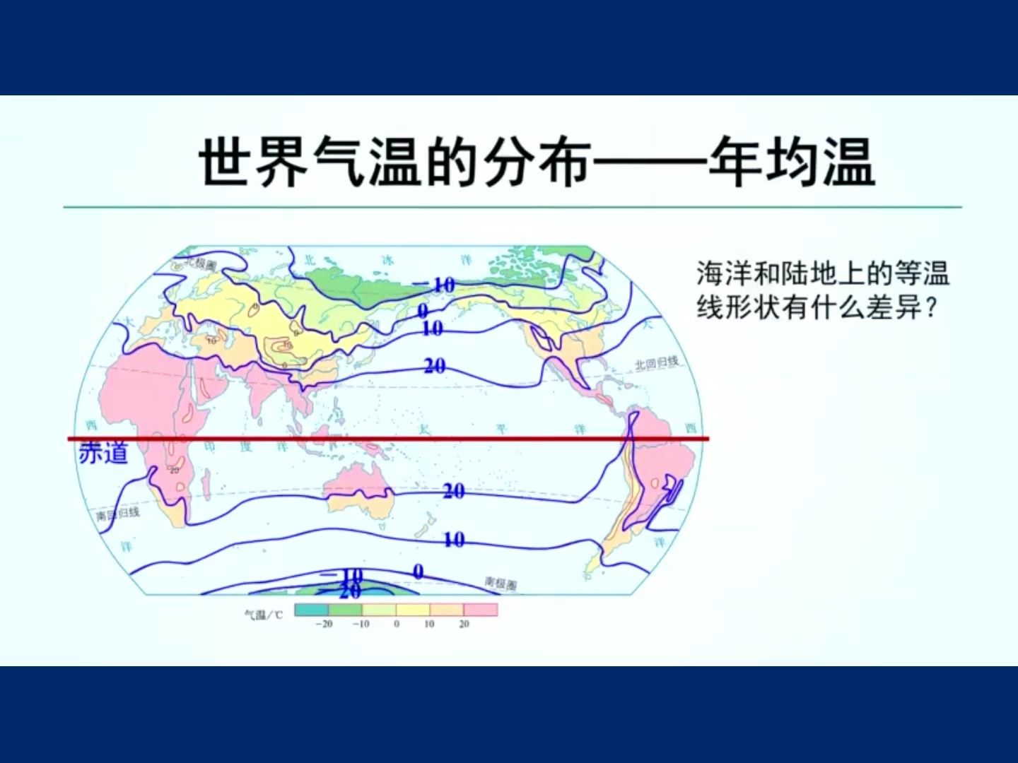 全球气温地图图片