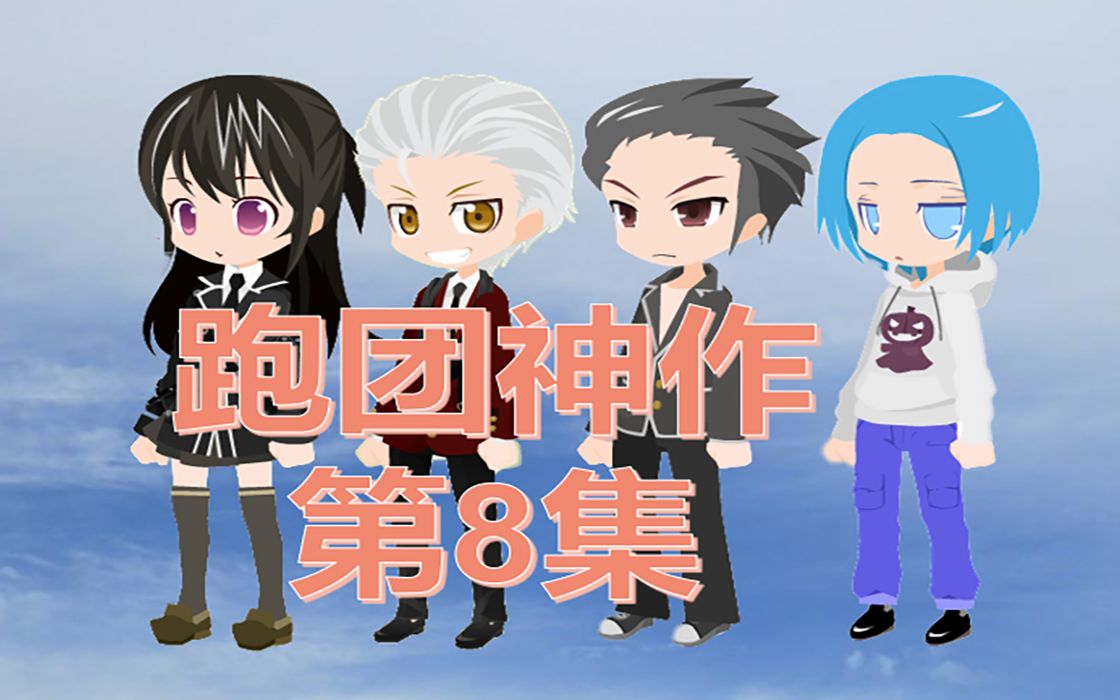 【跑团-平风岛】史上随机性最大的模组,第八集_哔哩哔哩 (゜-゜)つロ