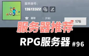 Download Video: 【我的世界】这是一个靠打副本升级的RPG服务器