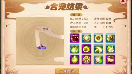 又出12技能吸血鬼#梦幻西游手游 #梦幻手游造梦计划