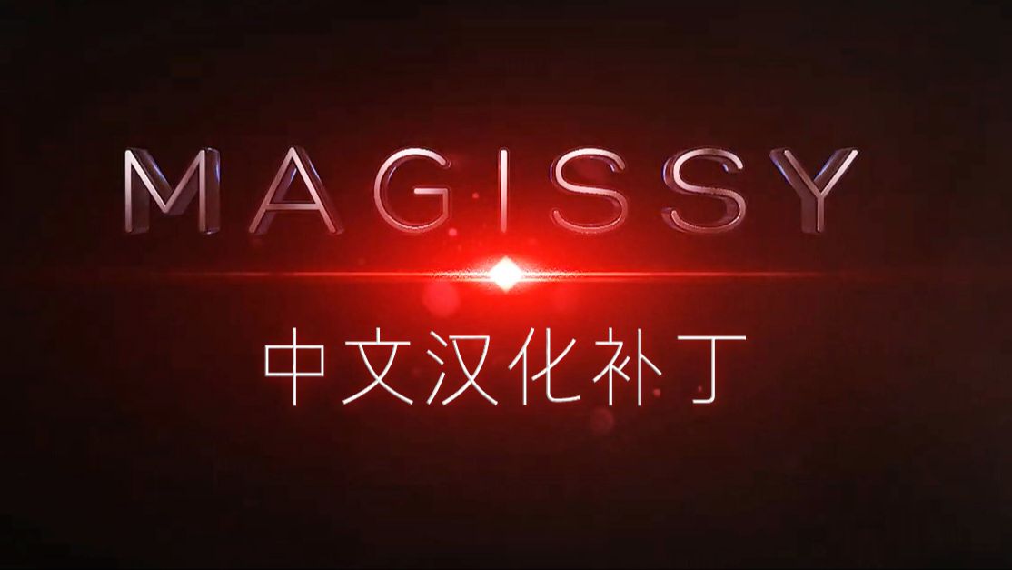 [图]【中文汉化】中世纪冒险RPG《奇幻魔典》(Magissy)汉化版序章关卡演示