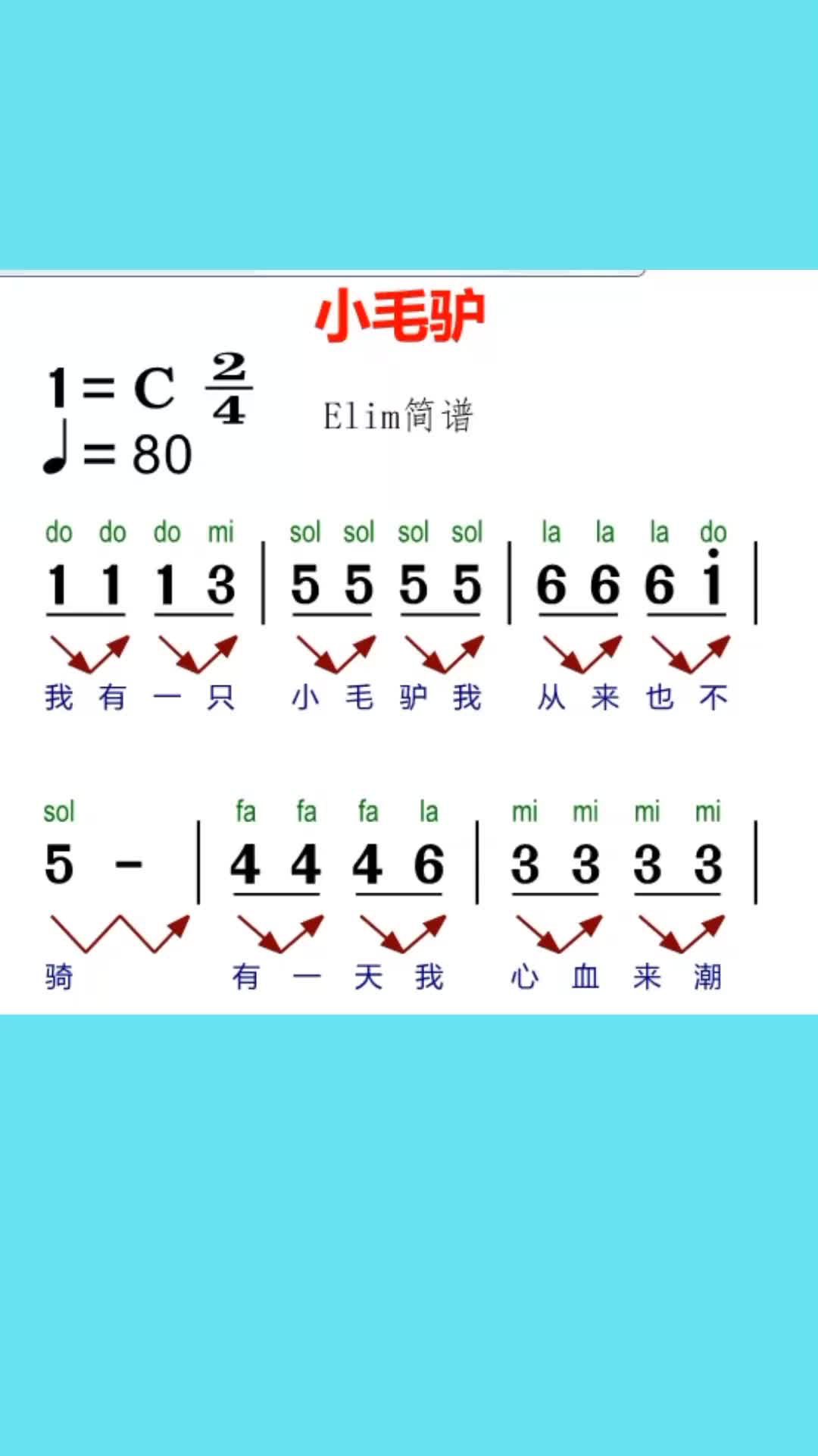 小毛驴有声动态简谱来啦每天练习五遍帮你解决音准节奏问题零基础哔哩哔哩bilibili