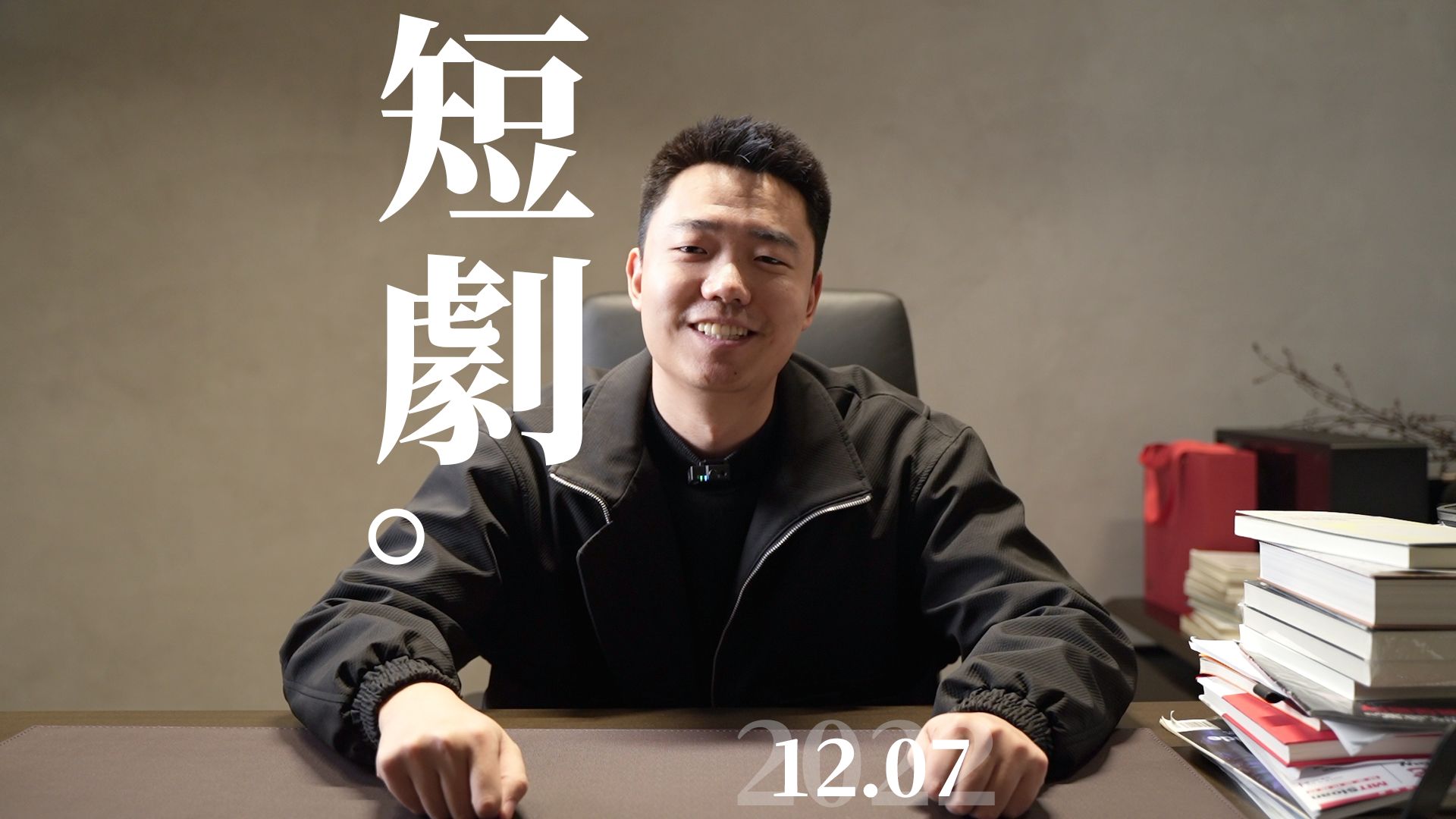 这代年轻创业者,终于有机会出去跟别人掰掰手腕子了-Jason程前-Jason程前-哔哩哔哩视频