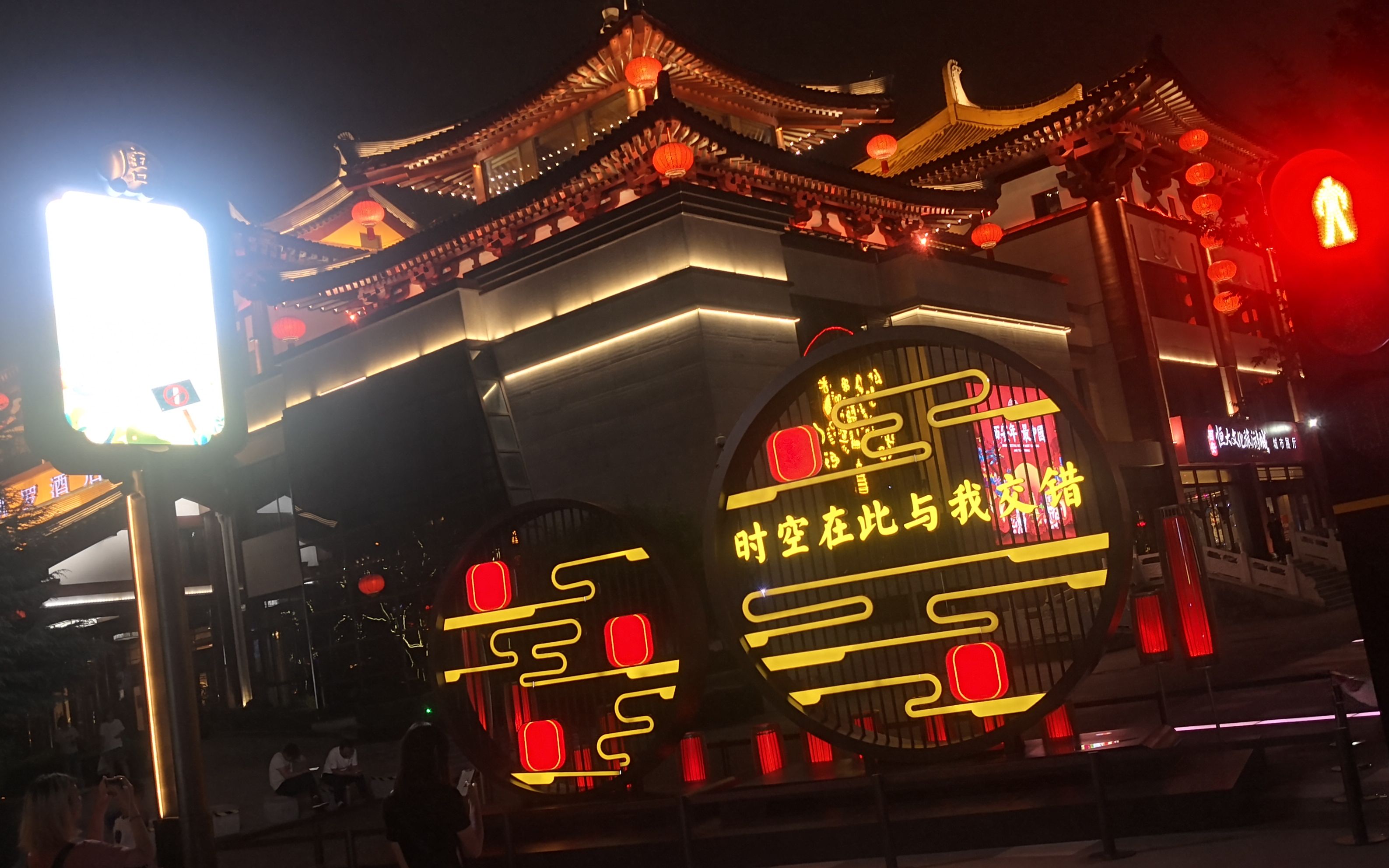 【梦回大唐】- 大唐不夜城