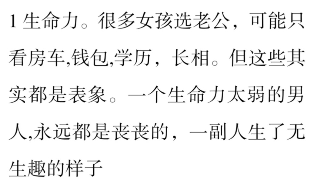 如何知道一个男人值不值得嫁?有的男人为什么不能嫁?哔哩哔哩bilibili