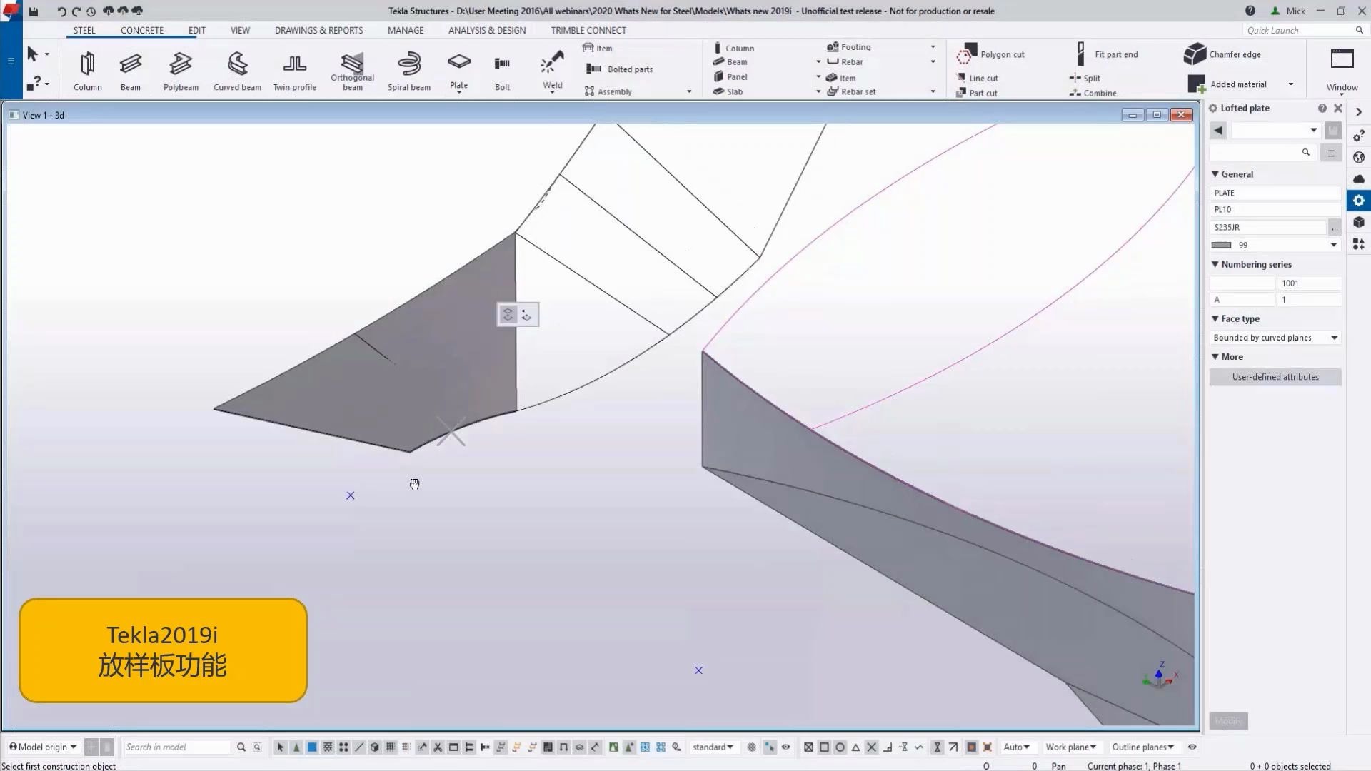 3月18日中国网络培训 | 教您用 Tekla 2020 创建异形钢桥模型哔哩哔哩bilibili