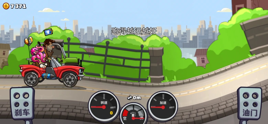 登山赛车2 跑车