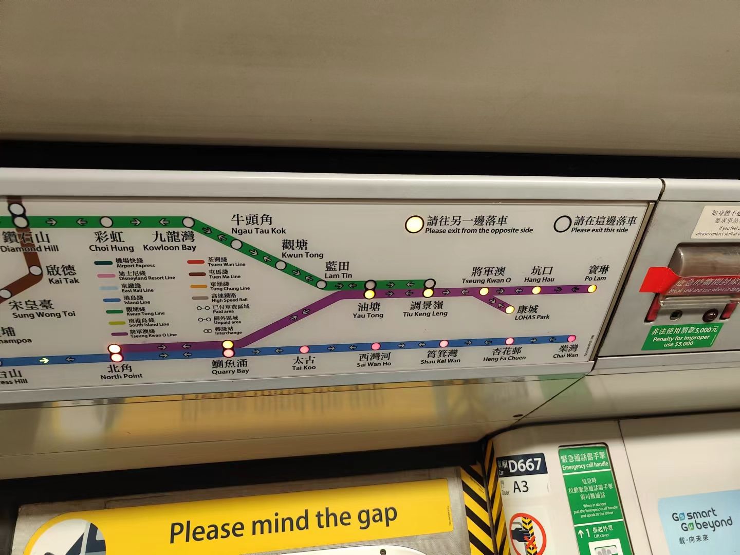 【香港】(港铁mtr) 将军澳线全程报站 (北角→宝琳/调景岭→康城)