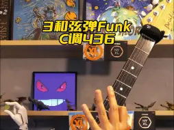 Скачать видео: 来点日系Funk