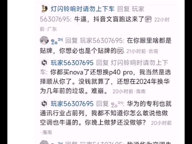 华为的企业空调被米粉果粉二合一选手怒斥贴牌货哔哩哔哩bilibili