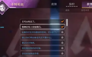 Download Video: [APEX]催化姬 卡特莉丝 究极逆天的下头语音