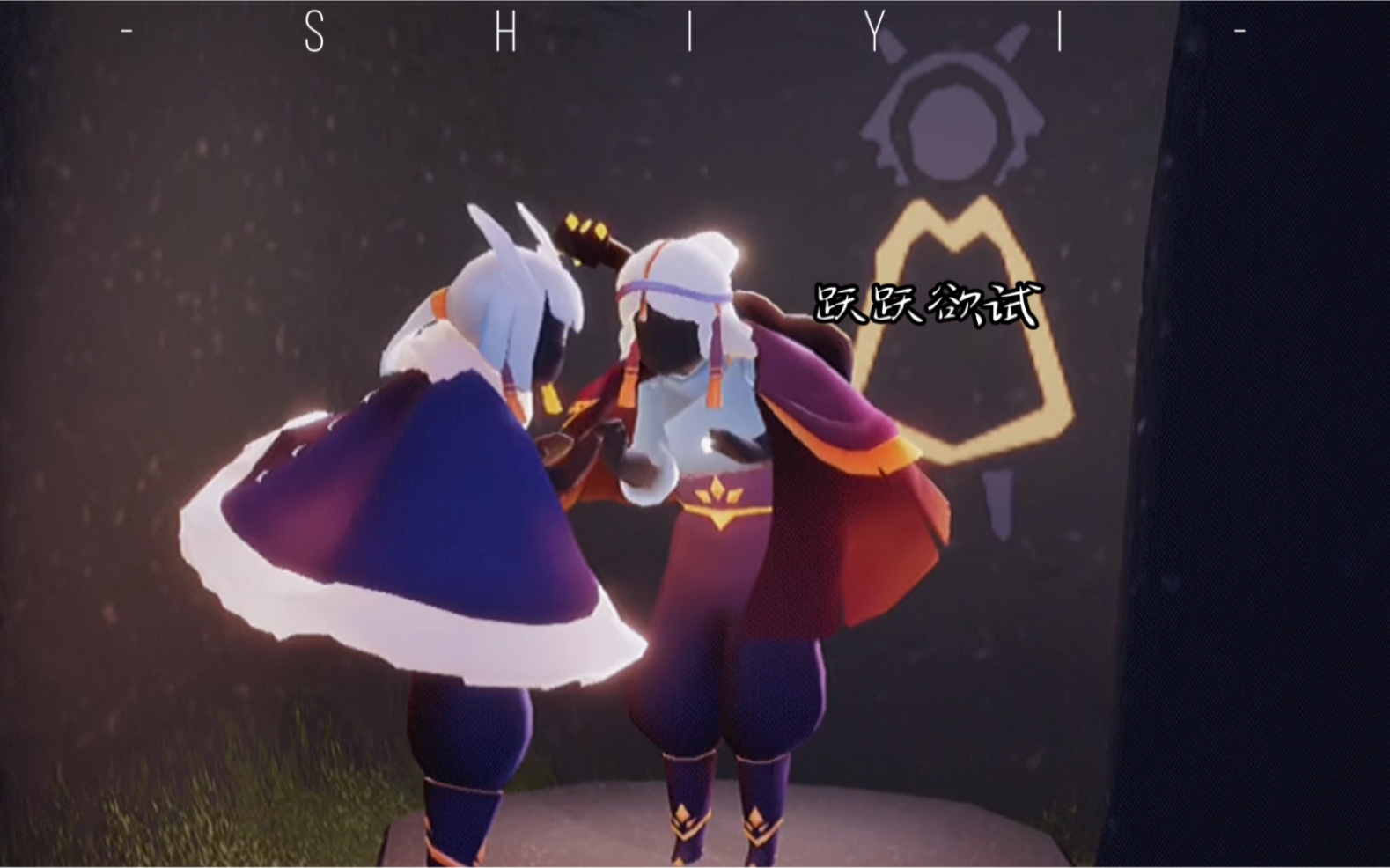 【光遇sky/重组季动作】所以这动作是拿来这样玩的吗