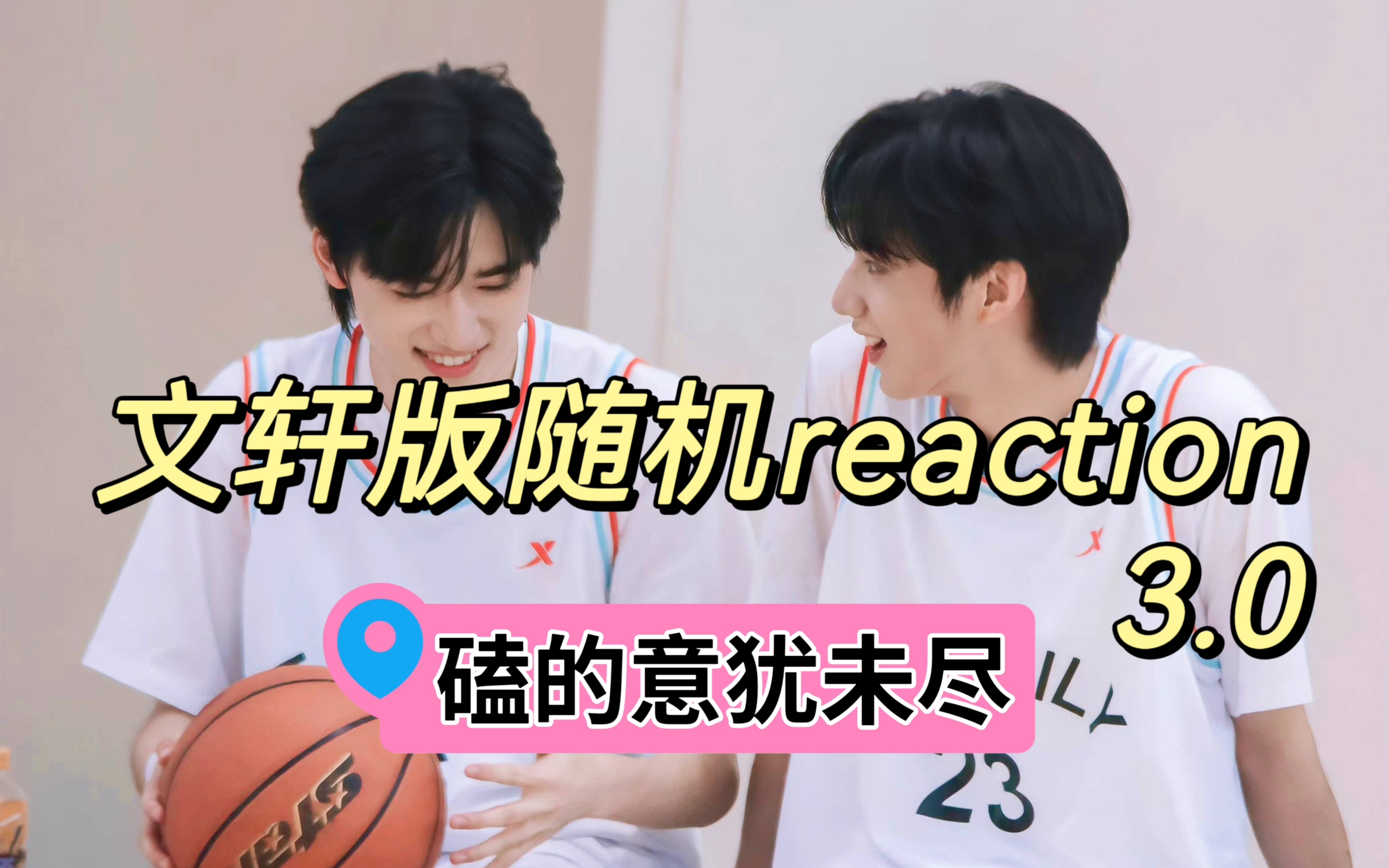 【文轩reaction】帝国姐随机刷碗盆视频3.0|磕的意犹未尽啊家人们哔哩哔哩bilibili