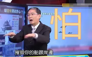 Descargar video: 解放军武直-10演习又吓到台湾了？看看他们分析“攻台三部曲”