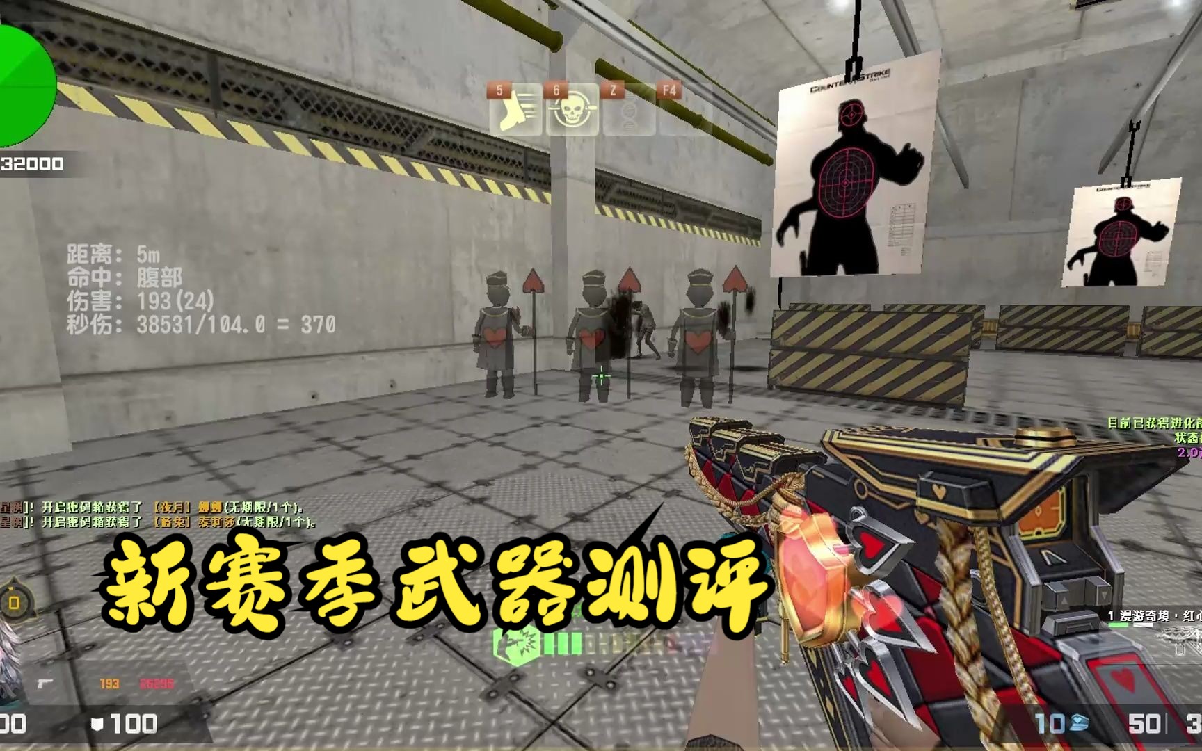 【csol】新赛季武器测评