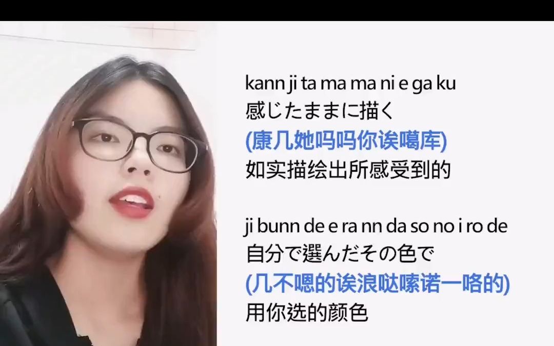 日语歌#群青#日语歌教学